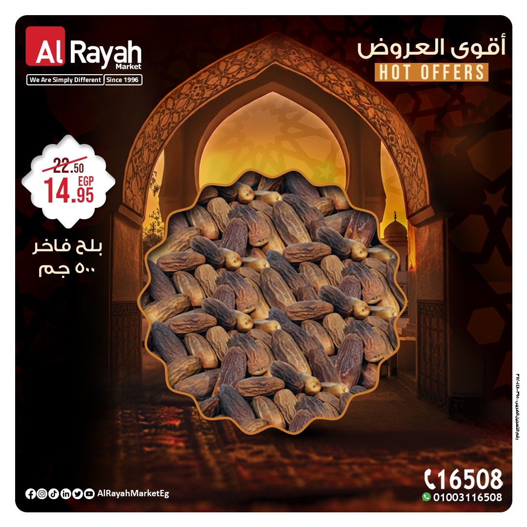 al-raya offers from 21jan to 3feb 2025 عروض الراية من 21 يناير حتى 3 فبراير 2025 صفحة رقم 4